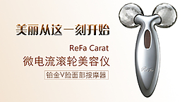 按摩儀淘寶促銷banner