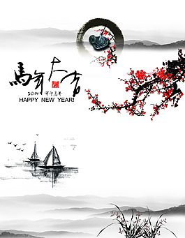 中国风马年水墨画设计PSD分层素材