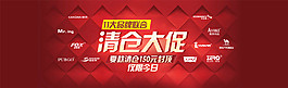 清倉大促女鞋海報