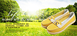 清新平底女鞋海報(bào)