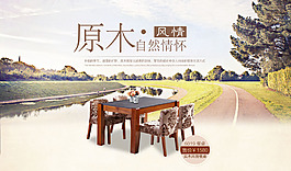 家具海報(bào)