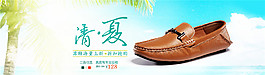 夏季女鞋海報(bào)
