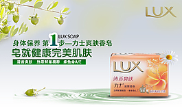 力士肥皂促銷圖