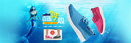 淘寶情侶鞋海報(bào)