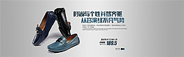淘寶休閑鞋促銷海報PSD