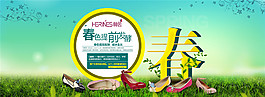 淘寶春季女鞋促銷海報