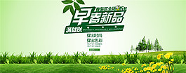 淘寶早春新品女鞋海報