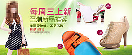 女鞋上新海報