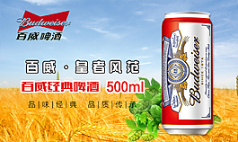 啤酒淘寶促銷banner