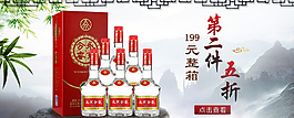 促销banner