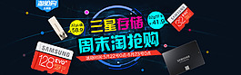 海報淘搶購素材