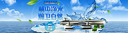 净水器蓝天白云海洋水元素全屏轮播