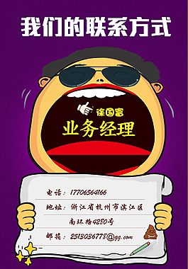 邦老板微海報(bào)系列7
