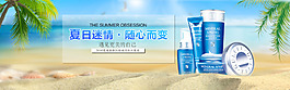 淘寶化妝品psd素材