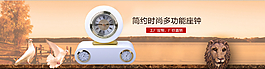 現代鐘表座鐘全屏輪播