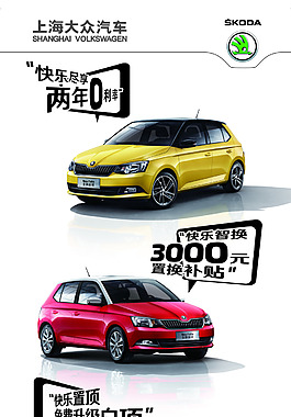 汽車海報