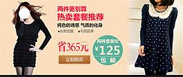 熱賣套餐推薦淘寶女裝海報(bào)素材免費(fèi)下載