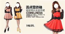 圓點(diǎn)雪紡袖淘寶女裝海報(bào)素材免費(fèi)下載