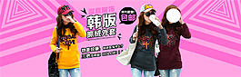 韓版淘寶女裝海報(bào)素材免費(fèi)下載