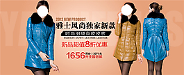 雅士風(fēng)尚淘寶女裝海報(bào)素材免費(fèi)下載