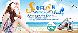 夏日風(fēng)情淘寶女裝海報素材免費(fèi)下載