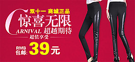 雙十一商場(chǎng)正品淘寶女裝海報(bào)素材免費(fèi)下載