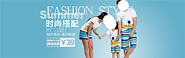 時(shí)尚搭配淘寶女裝海報(bào)素材免費(fèi)下載