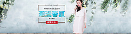 潮流春夏淘寶女裝海報(bào)素材免費(fèi)下載
