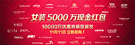紅色背景淘寶女裝海報素材免費(fèi)下載