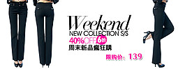 周末新品瘋狂購淘寶女裝海報素材免費(fèi)下載