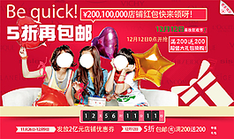 5折再包郵淘寶女裝海報素材免費(fèi)下載