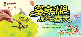 箏奇斗艷彩繪春天