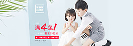 淘寶夏季童裝輪播海報(bào)psd