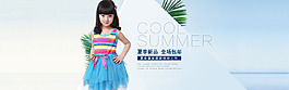 淘寶夏季童裝輪播海報(bào)psd