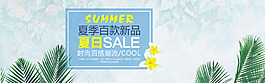 2016淘寶優(yōu)雅新風(fēng)尚夏季海報(bào)
