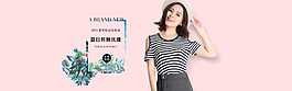 四款淘寶夏季女裝海報全屏輪播海報psd