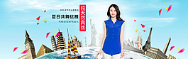 四款淘寶夏季女裝海報全屏輪播海報psd
