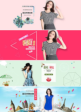 四款淘寶夏季女裝海報全屏輪播海報
