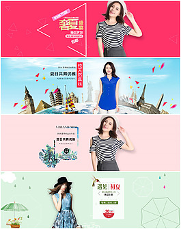 淘寶夏季女裝海報(bào)全屏輪播海報(bào)