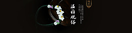 玉器 banner