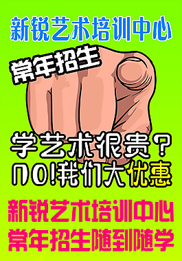 招生展架