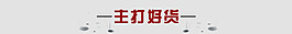玉器網(wǎng)頁簡約