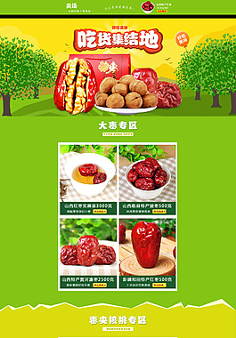 特產