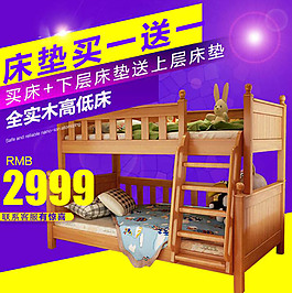 儿童床 实木床 主图