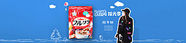 日本Calbee營養(yǎng)麥片