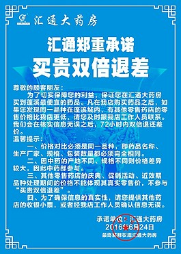 買貴雙倍退差
