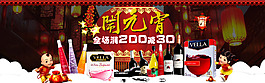元宵節(jié)pc端