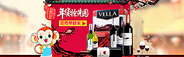 元宵節(jié)喜氣紅酒banner圖