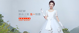 婚紗女裝海報(bào)