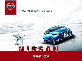 汽車海報